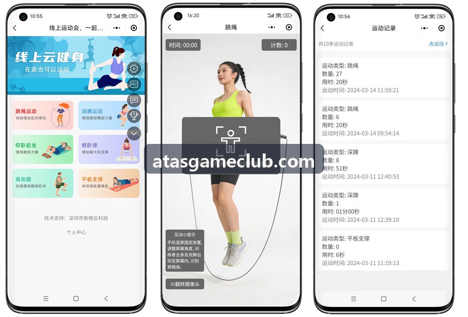 ATAS用户行为中台